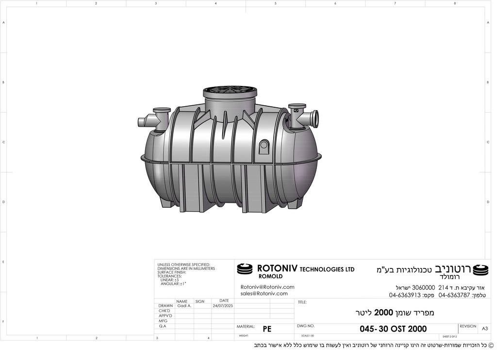 מפריד שומנים 2000-2.jpg